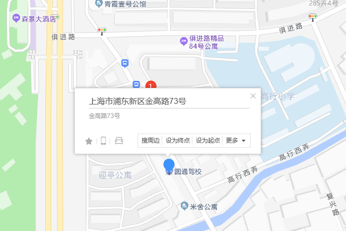 金高路73號