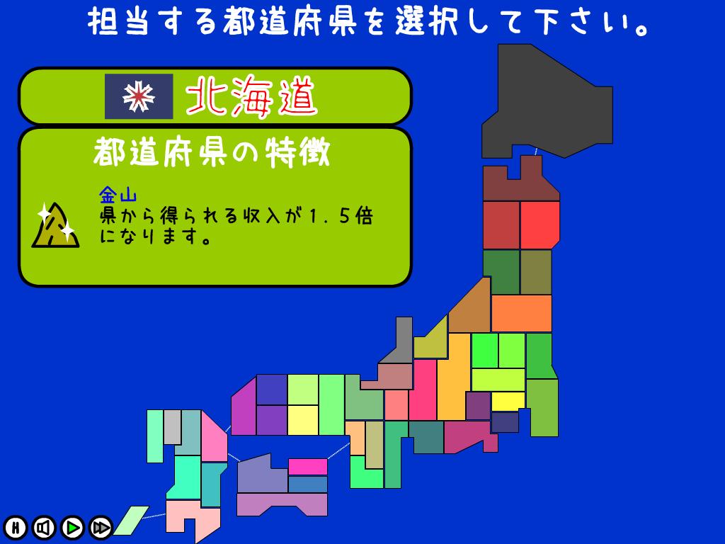 遊戲開始後出現的供玩家選擇縣份的日本地圖