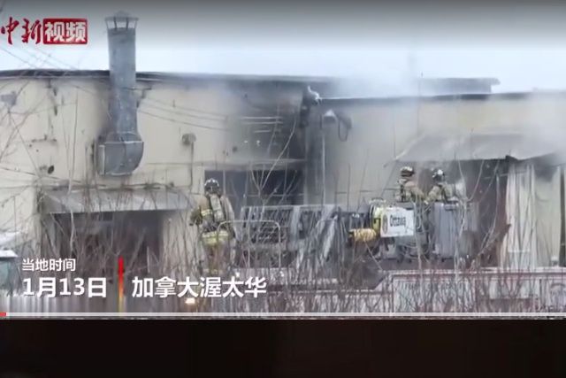 1·13渥太華製造廠爆炸事故