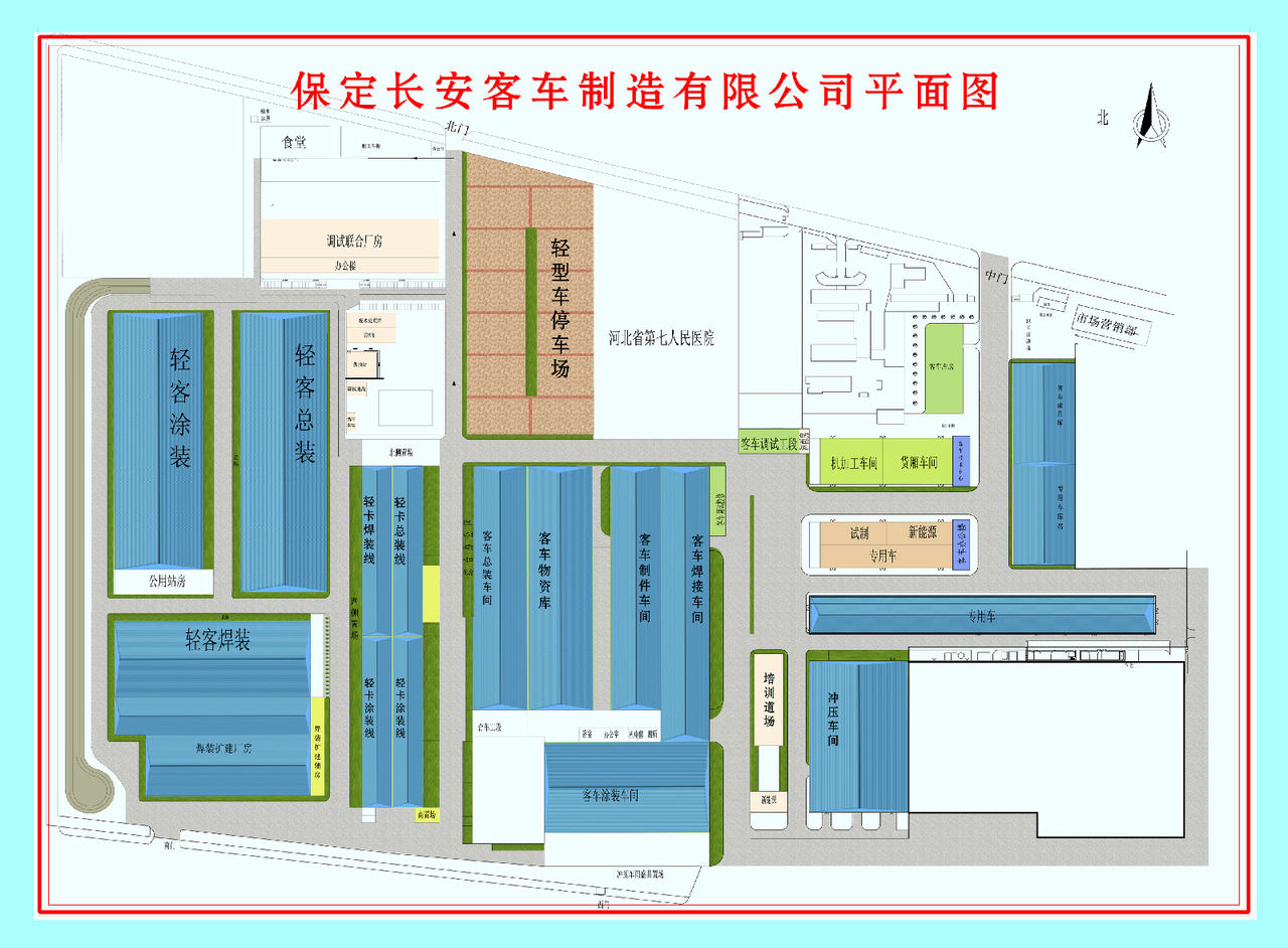 保定長安客車製造有限公司