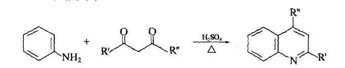 Combes喹啉合成
