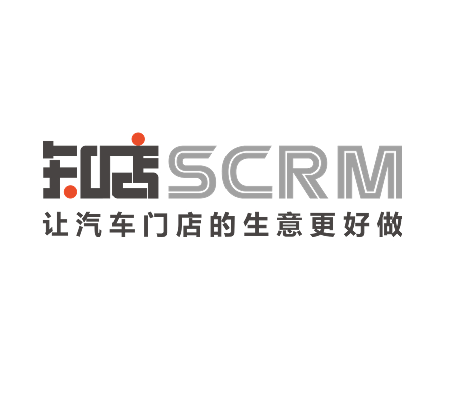 知店SCRM