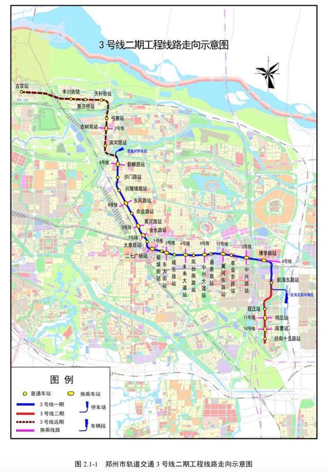 鄭州捷運3號線（二期）