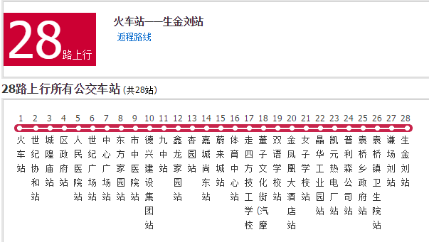 德州公交28路