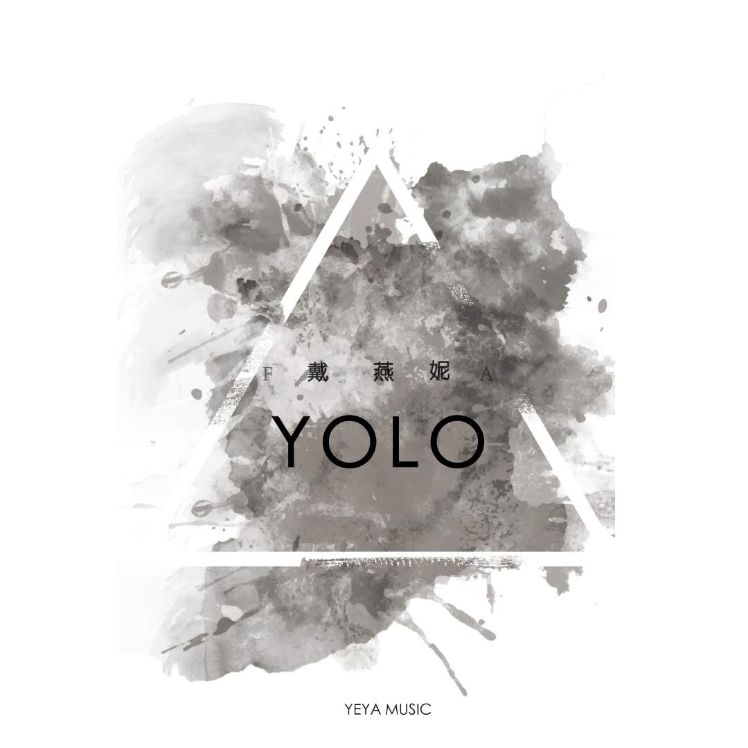 yolo(戴燕妮專輯)