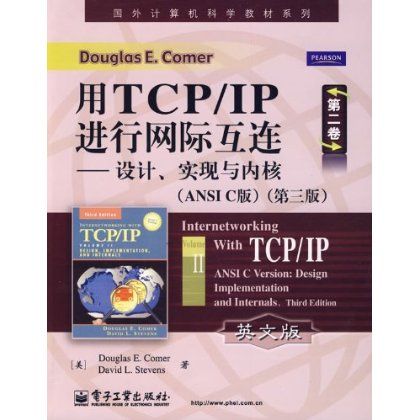 用TCP·IP進行網際互連第2卷：設計、實現與核心