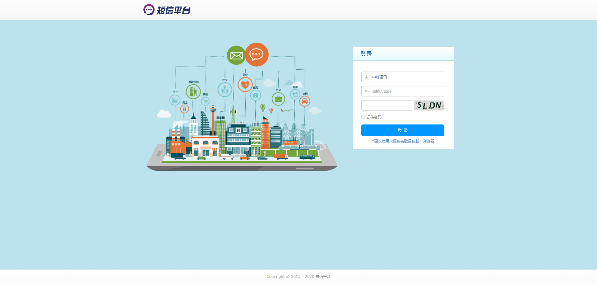 南京中呼通訊科技有限公司