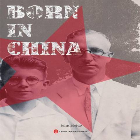 生於中國(2014年外文出版社出版的圖書)