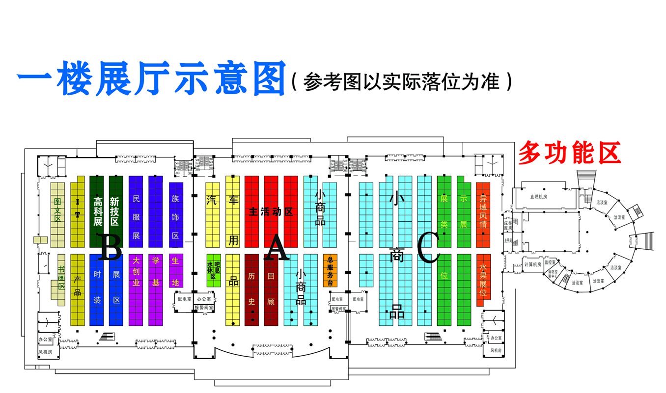 中國（齊齊哈爾）國際小商品交易會