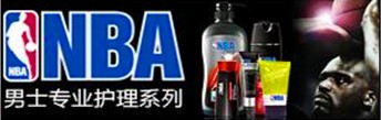 NBA男士護膚品