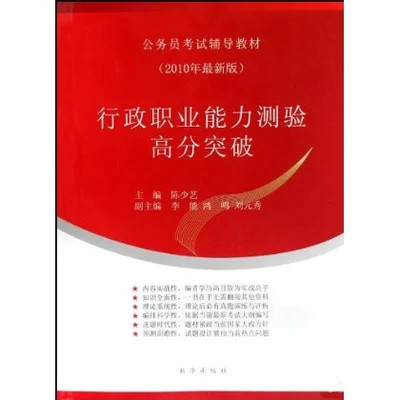 中央、國家機關公務員錄用考試教材(年中央、國家機關公務員錄用考試教材·面試)