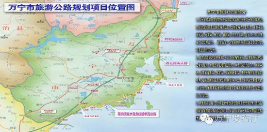 萬寧濱海旅遊公路