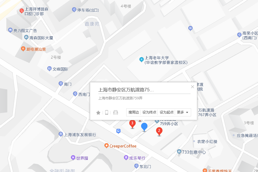 萬航渡路759弄