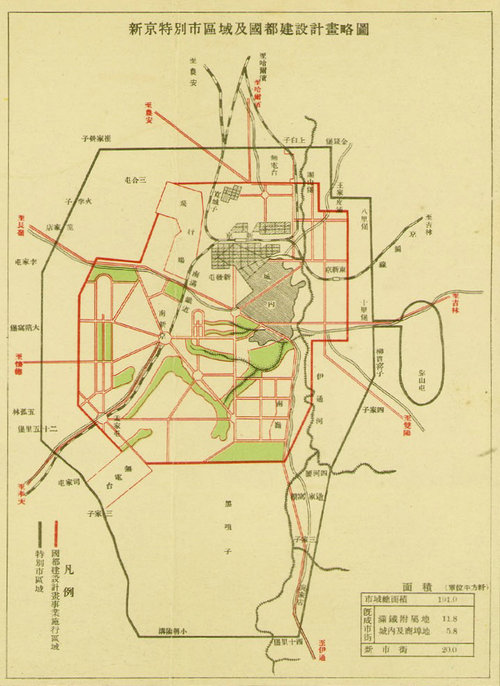 大新京都市計畫