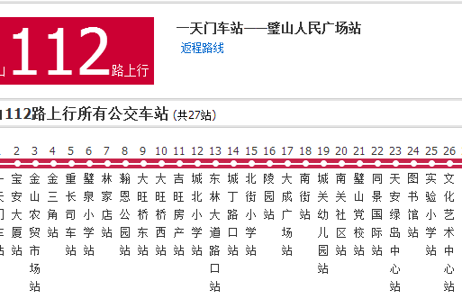 璧山公交112路