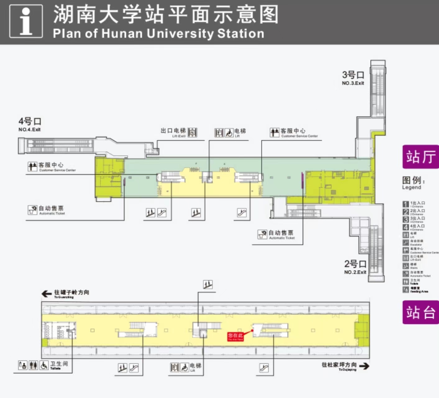 湖南大學站