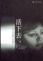 瓦連京·格里戈里耶維奇·拉斯普京(拉斯普京（俄羅斯作家）)