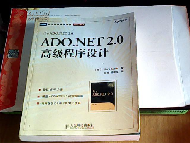 ADO.NET 2.0高級程式設計