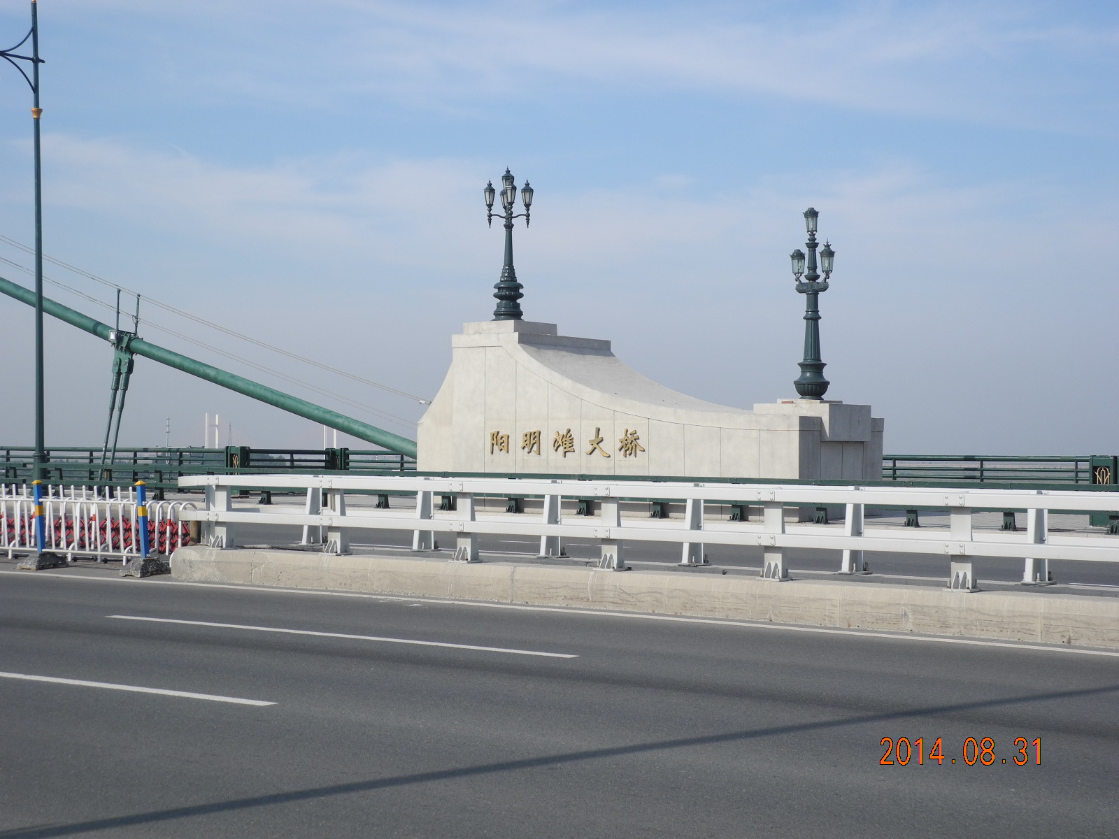 陽明灘大橋