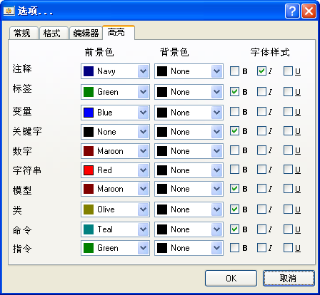 語法高亮設定