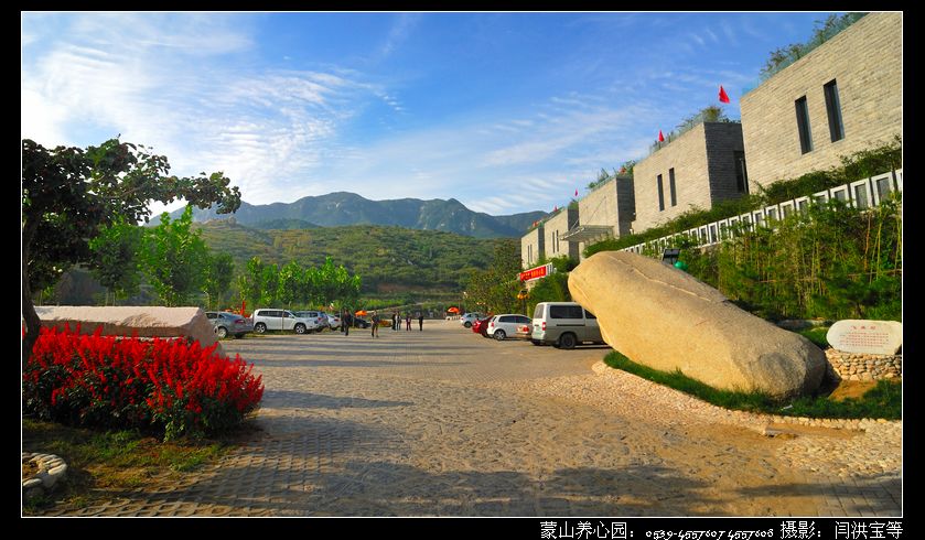 蒙山養心園大酒店貴賓樓