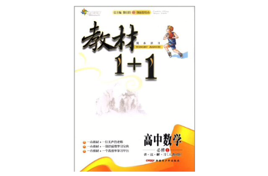 全能學練·創新彩繪本·教材1+1同步講習·講·注·解·習