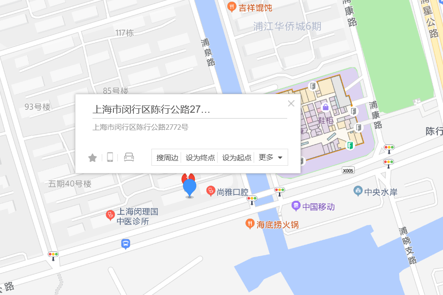 陳行公路2772號