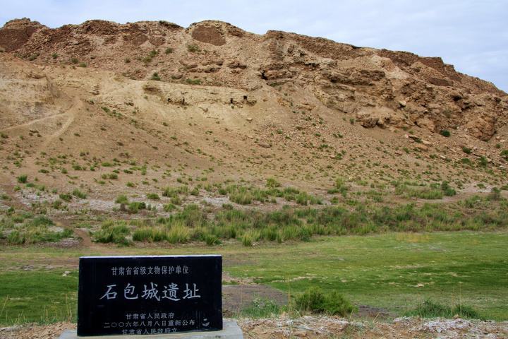 石包城遺址