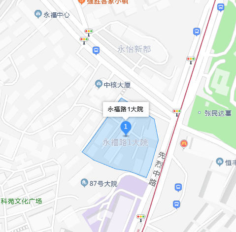 永福路1號大院