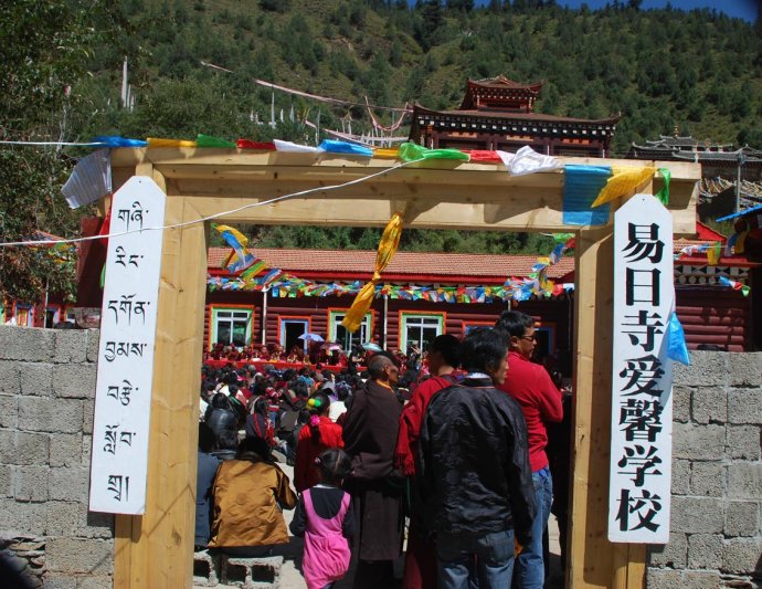 易日寺愛馨學校