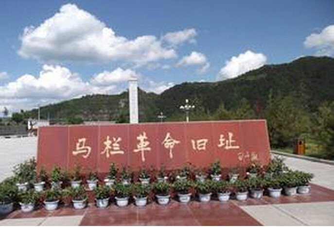 馬欄森林公園