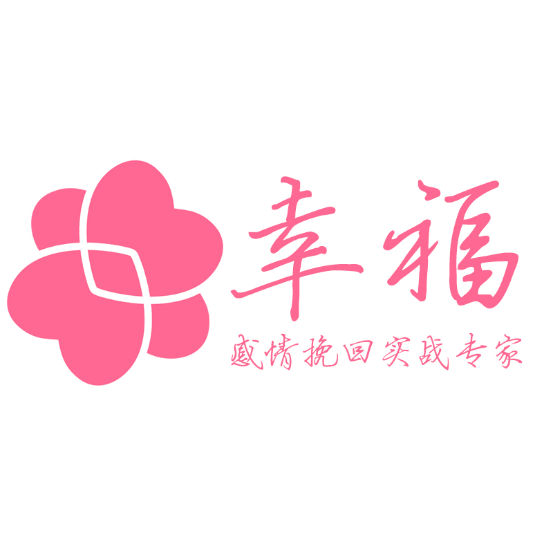 深圳幸福婚姻服務有限公司