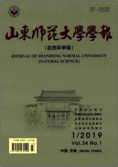 山東師範大學學報（自然科學版）