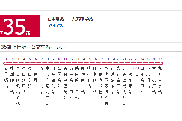 株洲公交T35路