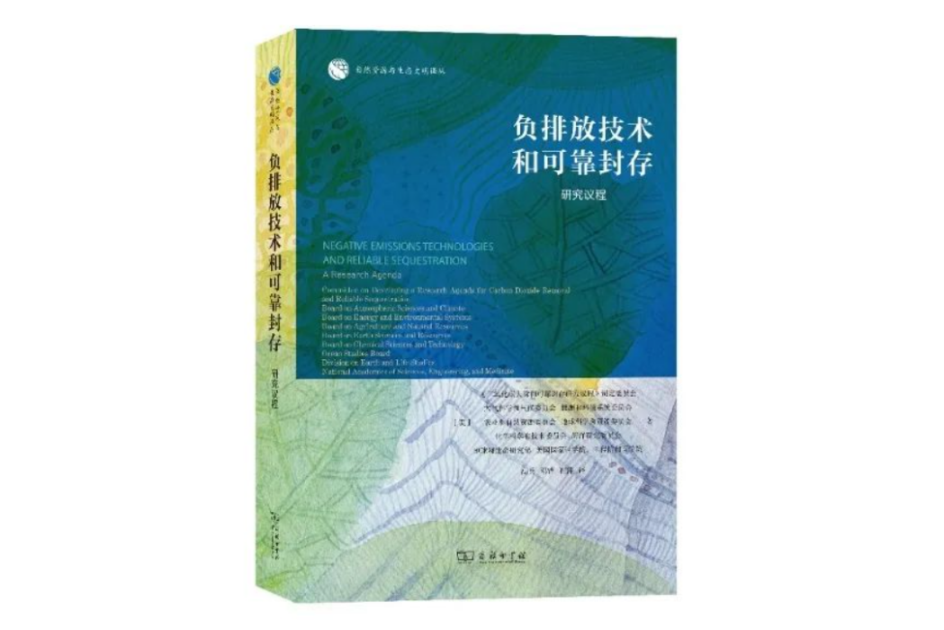 城市生態學：跨學科系統方法視角