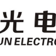 廣東聚光電子科技有限公司