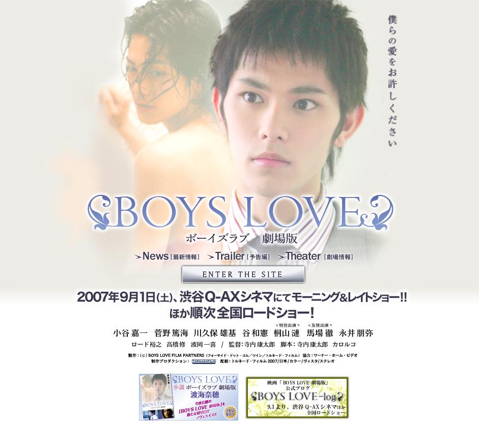 boys love2