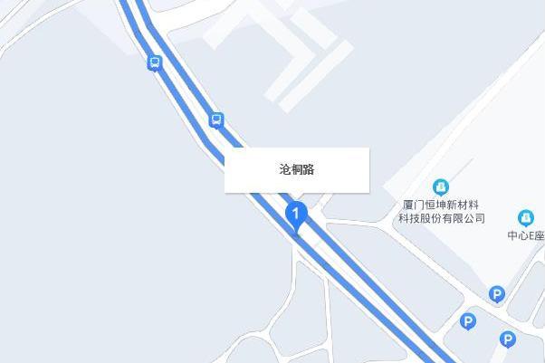 滄桐路