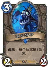 魚人卡