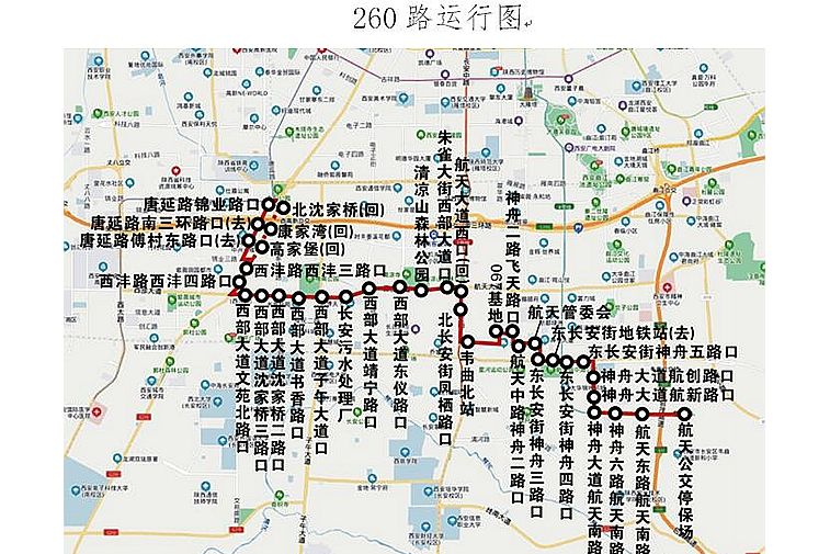 西安公交260路