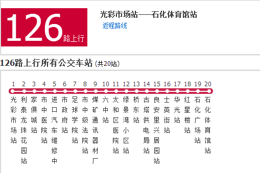 錦州公交126路