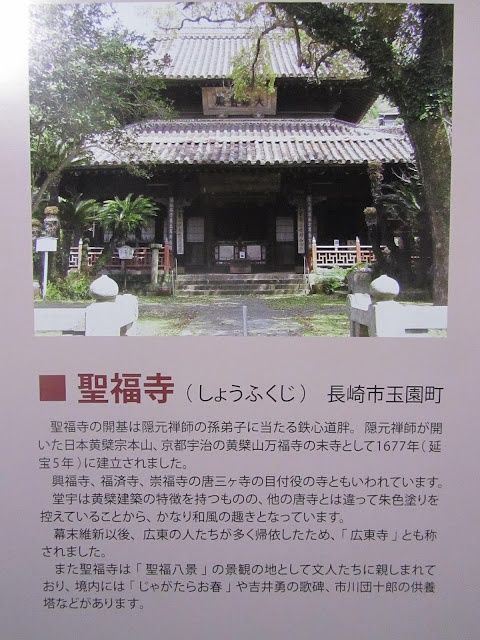 聖福寺(廣州寺)