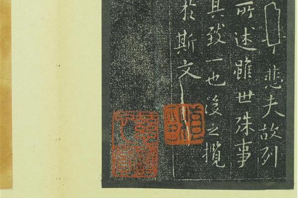 晉王羲之書蘭亭序拓本冊（玉枕本）