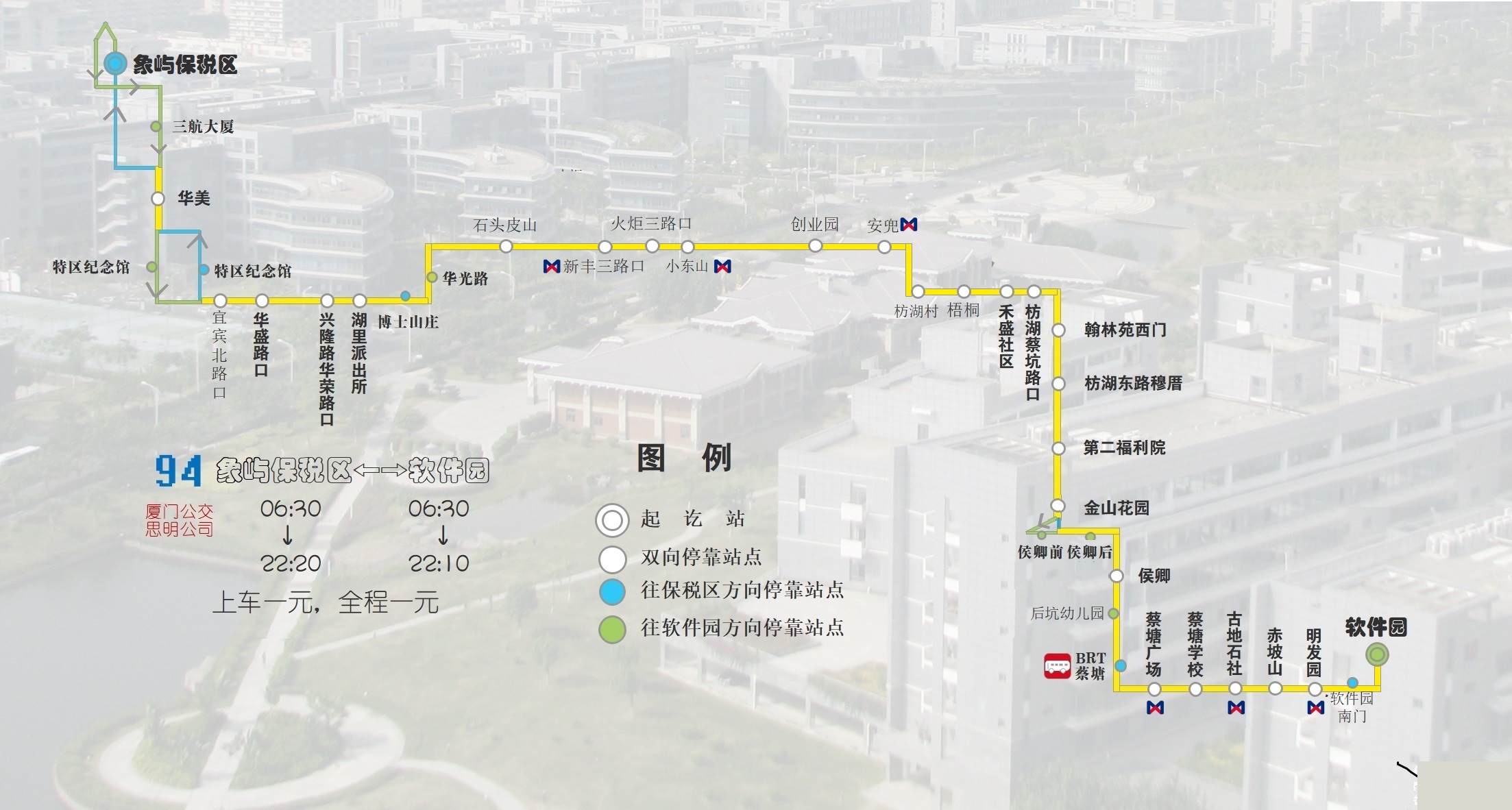 廈門公交94路