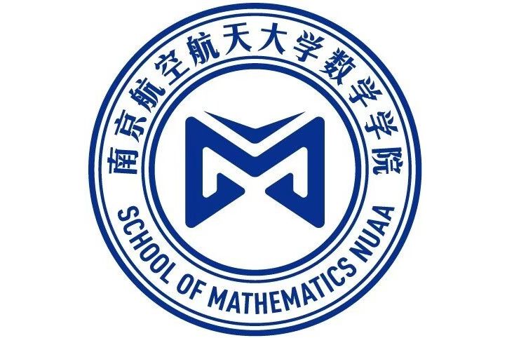 南京航空航天大學數學學院