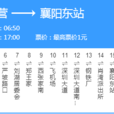 襄陽公交310路