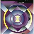 Macromedia Fireworks MX 2004教程