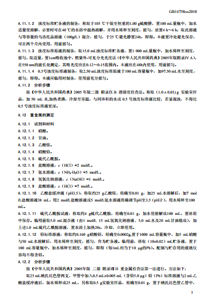 食品添加劑咖啡因