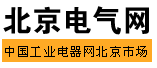 北京電氣網