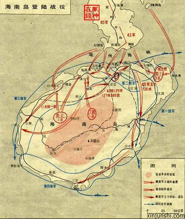 海南島戰役(解放海南島（歷史戰役）)